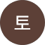 강토