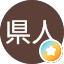 SAITAMA県人