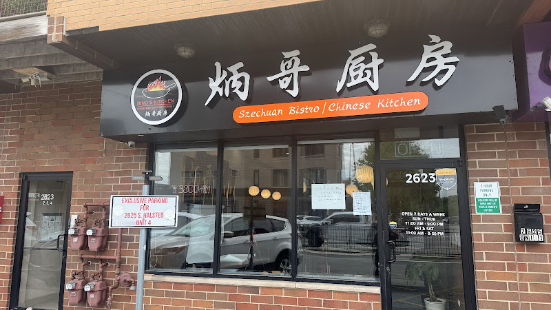 Szechuan bistro I 炳哥厨房 炳哥川菜