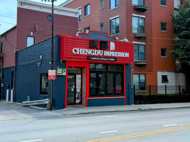 Chengdu Impression Restaurant 成都印象