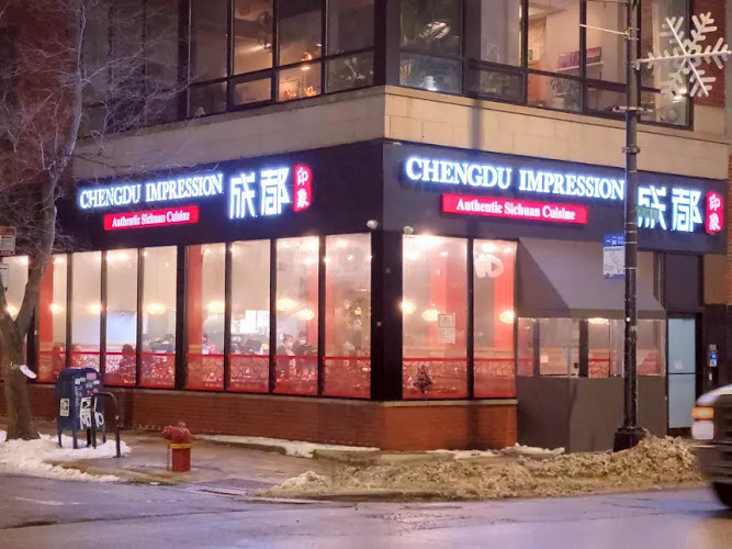 Chengdu Impression Wicker Park 成都印象